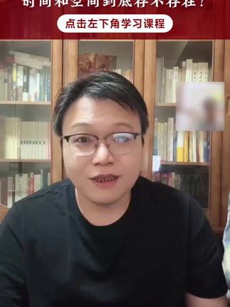 修行多年无法突破?13元,学习《彻证本源明理课》,总时长120分钟!