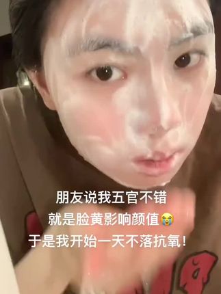 闺蜜的秘密武器终于被我发现了!就是这款#维生素B7洗面奶 ,每天洗一洗,再也不用早起化妆了#护肤