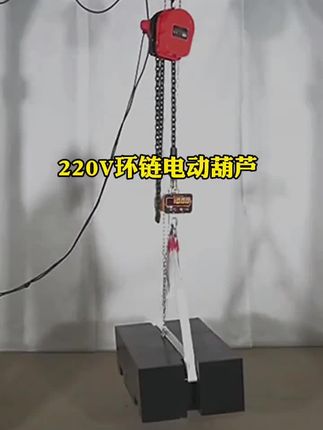 工业级电动葫芦,断电刹车,安全可靠