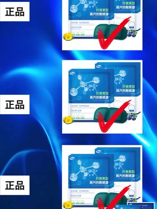眼睛疲劳?眼睛酸痛?#透气舒适 可以试试这款按摩眼罩