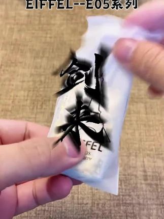 0 收藏 看口播 提分镜 提音频 遇事不决,可问春风 #剑来#打火机#玩个很新的东西 #手工