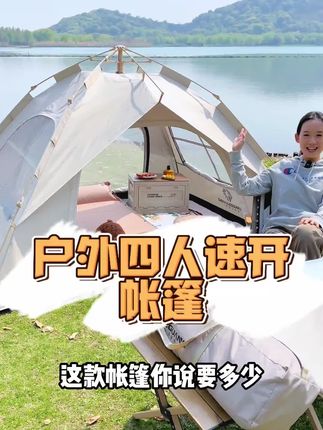 北乐黑胶露营帐篷