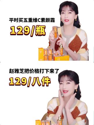 早上懒得化妆,就用黄奕、赵雅芝推荐的五重维c素颜霜,一瓶=保湿乳、隔离霜、BB霜、粉底液、定妆粉