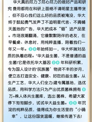 益生菌,营养丰富,你值得拥有!