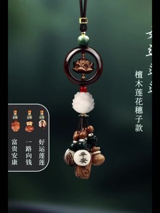 中国风檀木莲花车载后视镜男女汽车挂件高档车内挂饰平安吊坠礼品