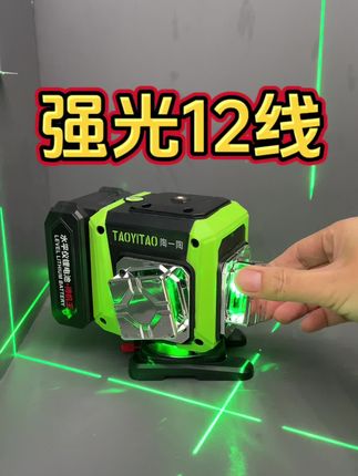 陶一陶水平仪,第十二代 陶一陶新款水平仪来了,采用进口高亮灯芯,全新升级调平机芯,调平速度更快更稳定。#贴砖神器#实用工具#装修工具#高性能实用工具