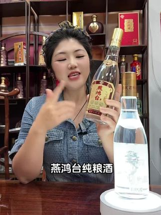 燕鸿台纯粮优级 好入口不上头口