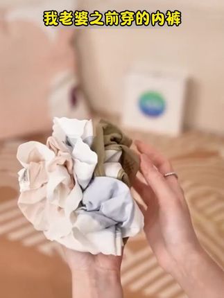 丝滑细腻若隐若现的面料,上身纯欲又性感!蚕丝和蕾丝结合的内裤简直太适合了!#贴身衣物 #透气舒适 #内裤 #好物推荐