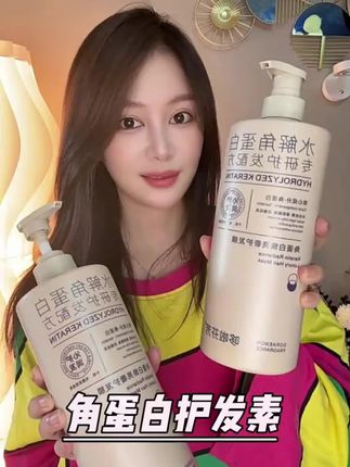 角蛋白焕亮发膜修护烫染受损改善干枯毛躁分叉栀子柔顺滋润护发素