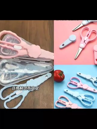 婴儿辅食剪刀不锈钢宝宝吃饭食物工具便携儿童外带可剪肉正畸剪子