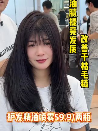 明星同款护发精油,随喷随用的护发精油,头发柔顺秘密竟然是ta!还自带高级香水味#护发#精油