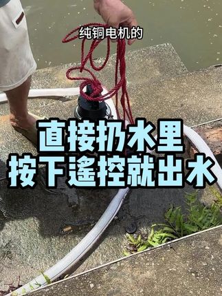 发管道漏水?抢险快人一步!无线水泵秒抽积水,减少损失保平安,家庭应急宝!