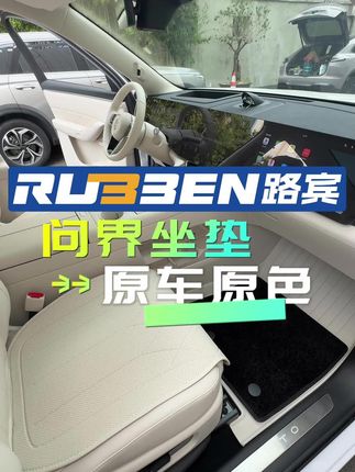 问界M9/M8/M7专车专用坐垫,透气打孔,加长设计,包裹更全面,耐脏易打理#问界M8坐垫#问界M7#问界M8#问界M9