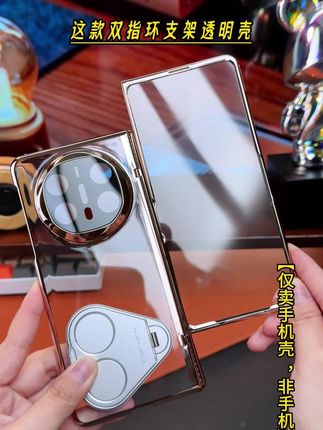 想知道为什么这么多人入手这款mateX6手机壳吗? 整机全机包裹,不惧剐蹭摔落撞击,360度水平旋转调节,看电视更加便捷