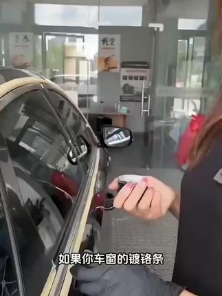 汽车镀铬亮条件有水印难处理清理,黯淡无光没光泽生锈的话,看过来,操作教程来了#汽车镀铬件翻新