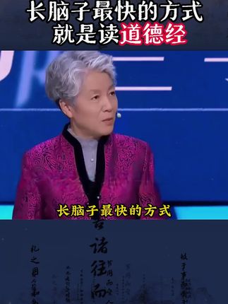 为什么说2025年一定要读道德经?因为它的智慧才是在困境之中能为你指明方向得明灯