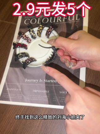 【5个】新款刘海夹子韩系形色水钻侧边夹高级感精致气质发夹发饰