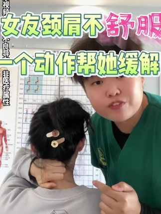 经常低头玩手机,哪里不爽你就用它滚一滚,温温热热的好舒服! #亲测分享 #低头族 #久通液 #按摩放松 #肩颈