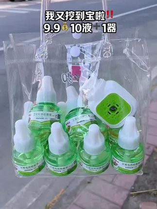 夏天招蚊子的姐妹一定要看看这个艾草蚊香液,现在9.9到手10瓶再加1器,无香无味驱蚊效果真的很不错,重点是好用还不贵