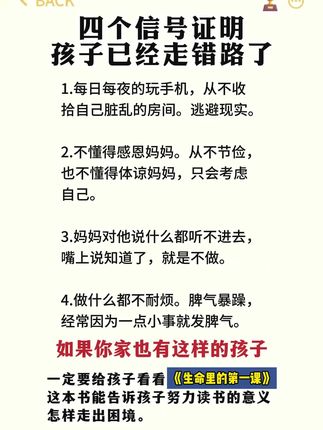 孩子的成长过程,都应该有本生命里的第一课,实例分析孩子实际问题,给出解决方案正面引导孩子#父母课堂#育儿