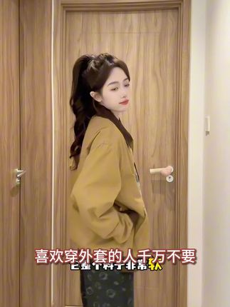 #毫不费力地打开初秋穿搭#jeep夹克