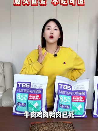 哪只小猫还没吃过讨喜家乳鸽纯肉猫粮呀#新手养猫#猫咪配餐#喂猫日记#萌宠出道计划 #萌宠好物