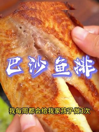 这个鱼排,真的很方便,晚上吃真的特别#健康营养 #外酥里嫩 #在家做美食 #美食