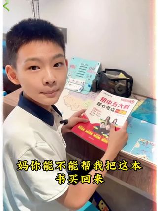 初中家长们,一定要给孩子这套初中五大科考点笔记 中考必考知识点和必考题型都帮你总结好了# 知识点总结# 初中