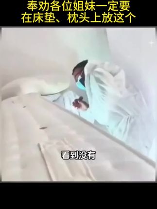 梅雨季节,身上总是莫名痒,还长小颗粒的,快在家里安排上除螨包 #赶走螨虫#除螨包#除螨包床上专用#梅雨季节