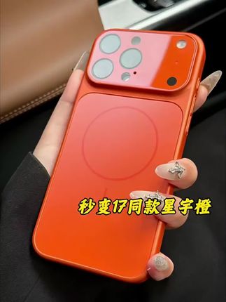 苹果14promax秒变17Promax手机壳磁吸磨砂玻璃iPhone14变17壳