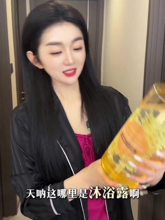 大容量沐浴露,可以试一试,超好用的沐浴露!