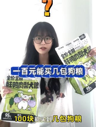 这波狗粮福利真香!#全价全期犬粮 #萌宠好物 #鸭肉梨狗粮 #狗粮