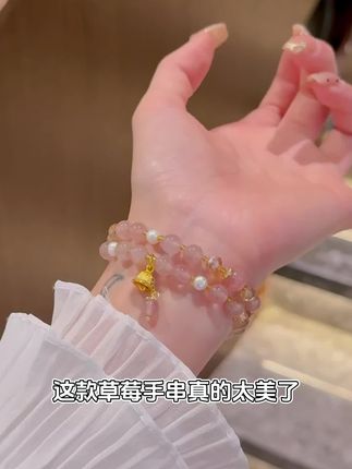 精致百搭草莓手串,戴上它,女神都在戴