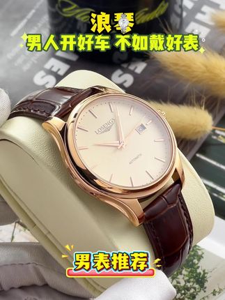这款玫瑰金男士手表,气质与品味并存,这款全自动机械表,彰显本色!