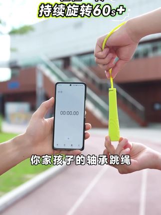 中小学体育老师都在推荐的这款#夺冠跳绳,专门给孩子的体考成绩打造,想要提速一定要试试#跳绳小学生#儿童跳绳