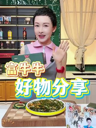 压缩海带丝,清脆爽口好下饭# 海带丝 # 压缩海带丝