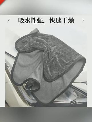 阿文推荐超细纤维小辫子毛巾吸水不掉毛加厚洗车收水毛巾汽车清洁擦车无痕#毛巾 #吸水毛巾 #清洁毛巾 #擦车毛巾 #收水毛巾
