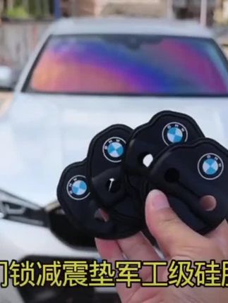 5 专车专用门锁硅胶缓冲垫,原车开模完美贴合,防水减震降噪音#车门减震垫#汽车减震垫片#宝马 #汽车好物 #汽车用品