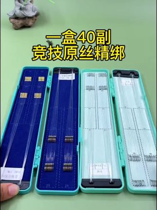 【一盒40付】长短子线双钩垂钓专用金袖金海夕伊豆伊势尼狼牙