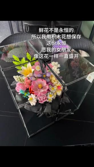积木花束全套手工diy