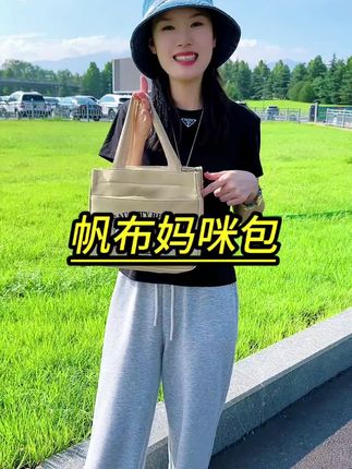快来看看我的包包!它不仅颜值高,还特别实用!它有很多个口袋,找起物品来很方便#包包推荐 #母婴好物 #平价包包