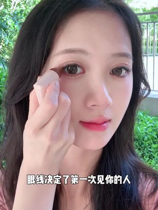 要早出两年…就不用出那糗了 #黛庄眼线印章 #眼线印章 #化妆#拯救手残党#美妆好物