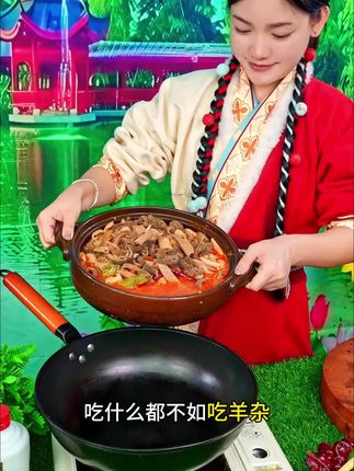 只要你家里有锅,想吃正宗内蒙羊杂汤其实比烧开水还简单,今天买2袋送3袋,有条件的赶紧囤!