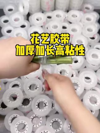 花艺师手工花束制作拉扯不易断透明胶带鲜花店打包装胶带