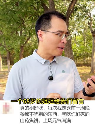聪明的妈妈都在买这款鸡内金山药焦饼,孩子不玩手机了,快来看看吧!
