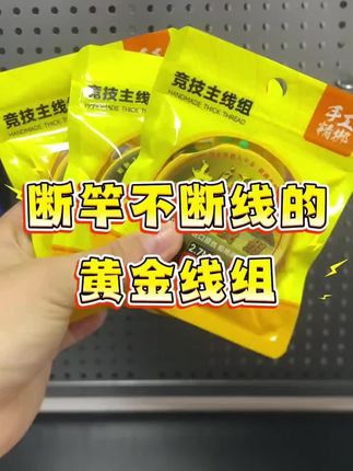 云飞鱼主线成品线组鱼线套装全套全无结大物鲢鳙4.5米5.4米7.2米