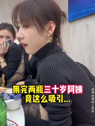 大数据它懂你的小心思,脸油有黑头粉刺痘痘和毛孔粗大的宝子赶快行动起来!皮肤好了颜值蹭蹭往上涨!#白云山#好物推荐