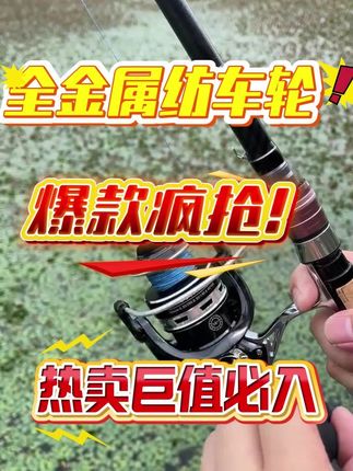 纺车轮全金属线杯远投专用路亚轮路滑海钓矶竿渔轮鱼线轮子