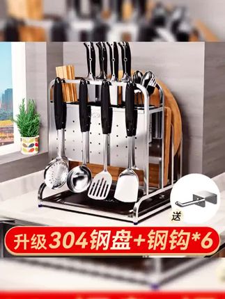 304不锈钢菜刀锅盖案板收纳架筷子台面沥水刀具置物架
