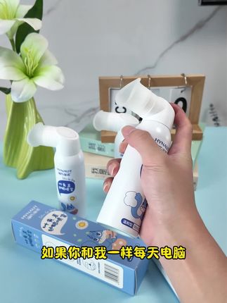 叶黄素护眼喷雾 海氏海诺的叶黄素护眼喷雾真的可以去试试#海氏海诺 #叶黄素护眼喷雾 #叶黄素 #护眼喷雾仪